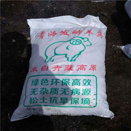 羊粪批发 羊粪厂家直销 羊粪发酵肥料 羊粪价格 福禄农牧